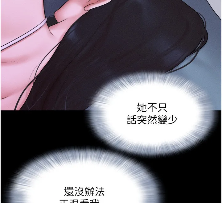 韶恩-第44話-我所做的都是為了你 - 图片 39