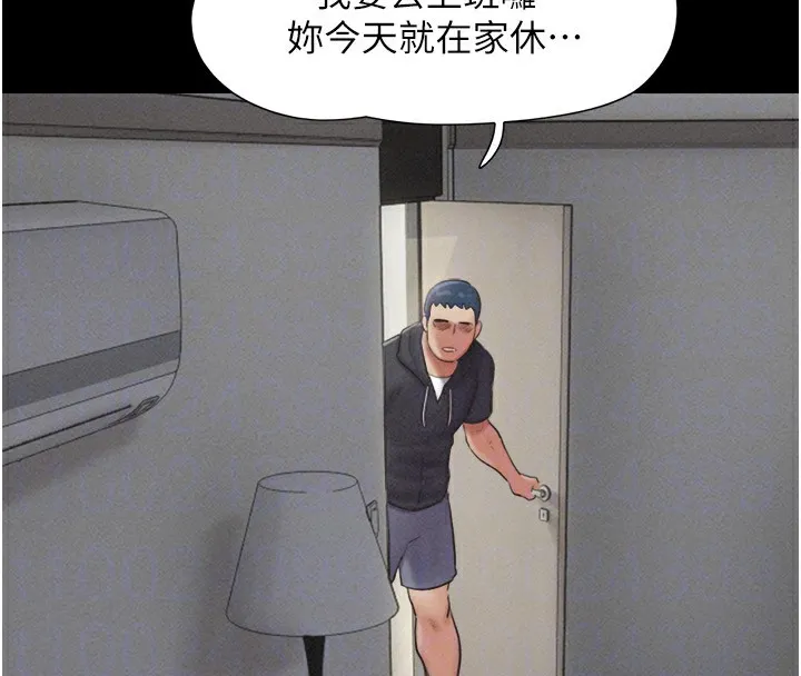 韶恩-第44話-我所做的都是為了你 - 图片 35