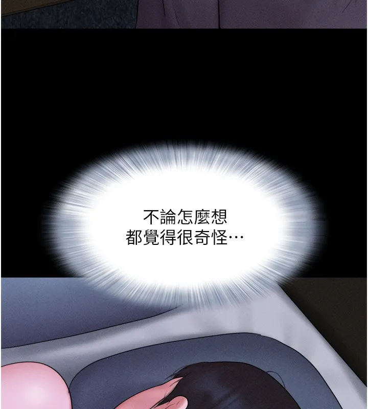 韶恩-第44話-我所做的都是為了你 - 图片 38