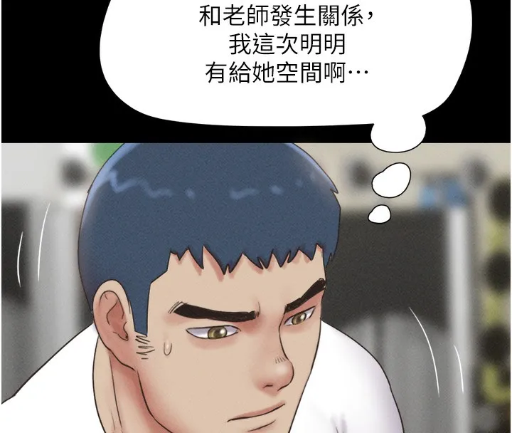 韶恩-第44話-我所做的都是為了你 - 图片 62