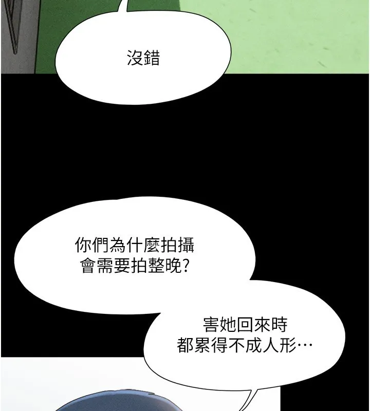 韶恩第44話-我所做的都是為了你