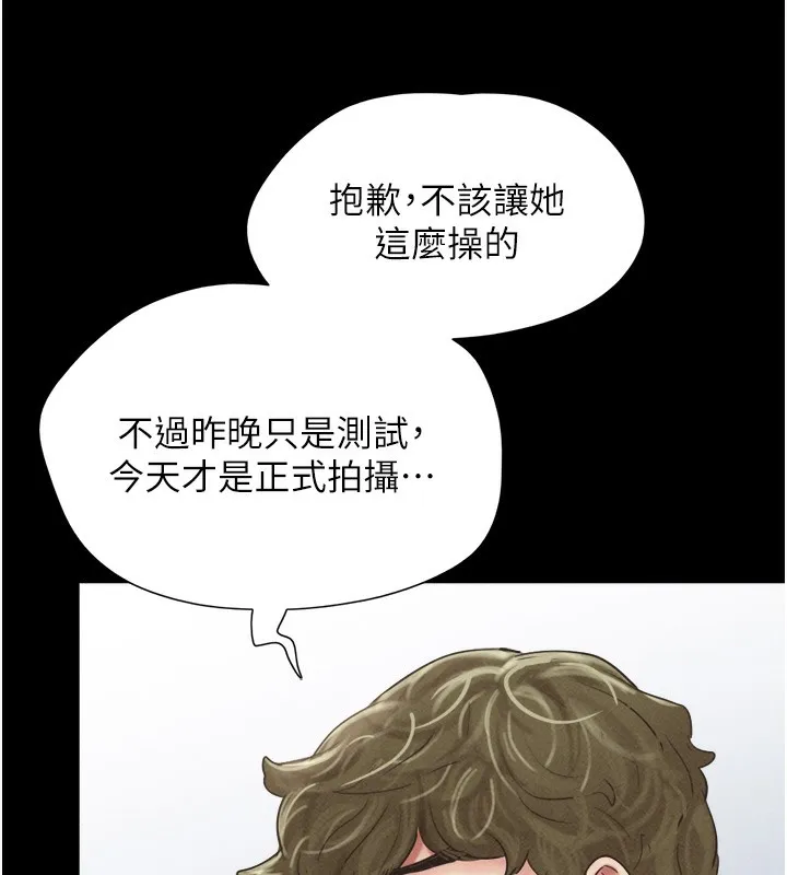 韶恩-第44話-我所做的都是為了你 - 图片 71