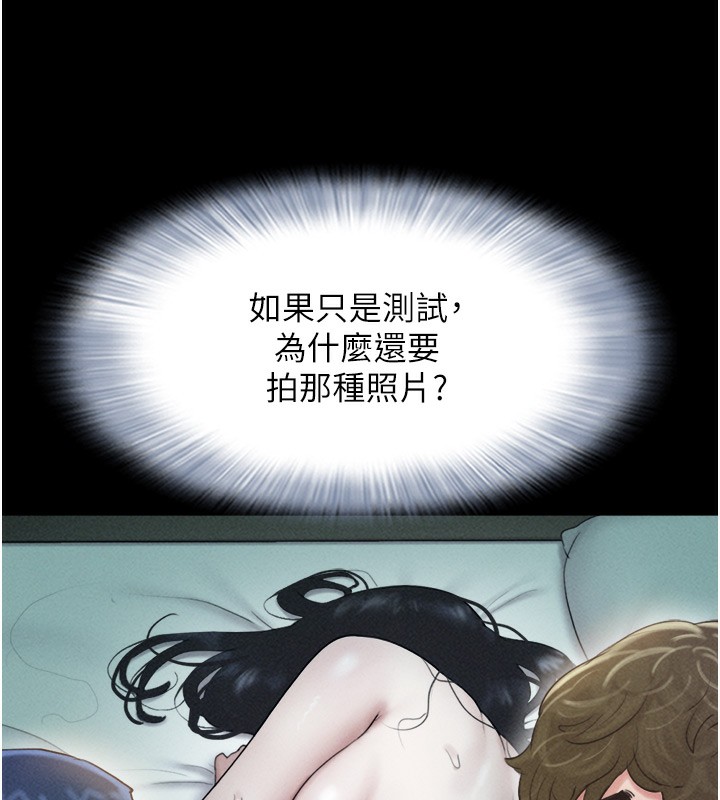 韶恩第44話-我所做的都是為了你