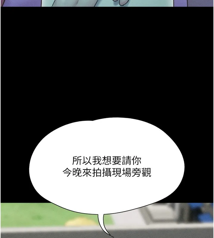韶恩第44話-我所做的都是為了你