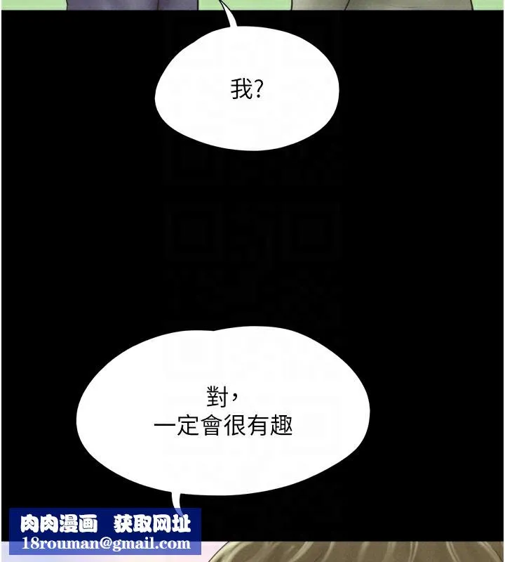 韶恩-第44話-我所做的都是為了你 - 图片 78