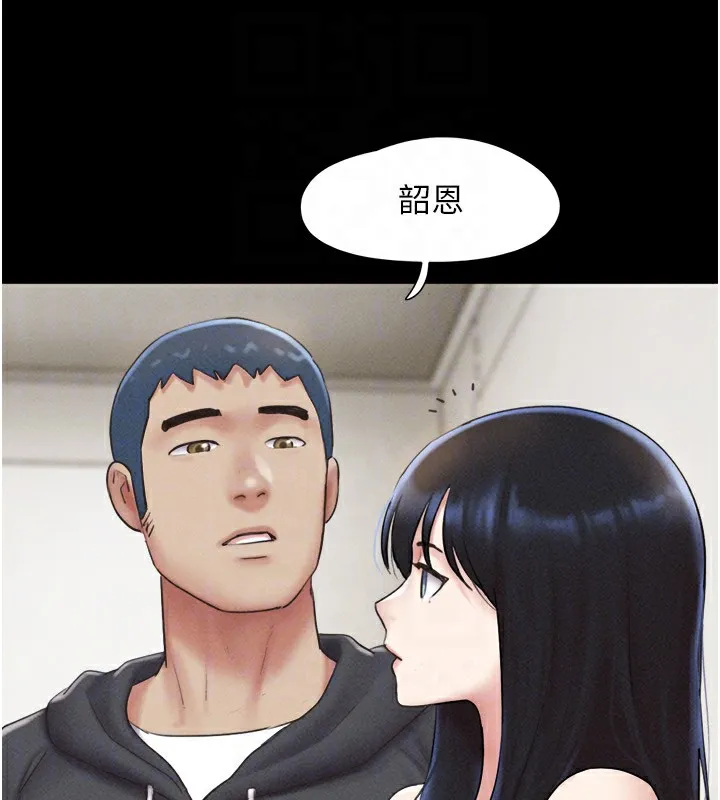 韶恩-第44話-我所做的都是為了你 - 图片 92