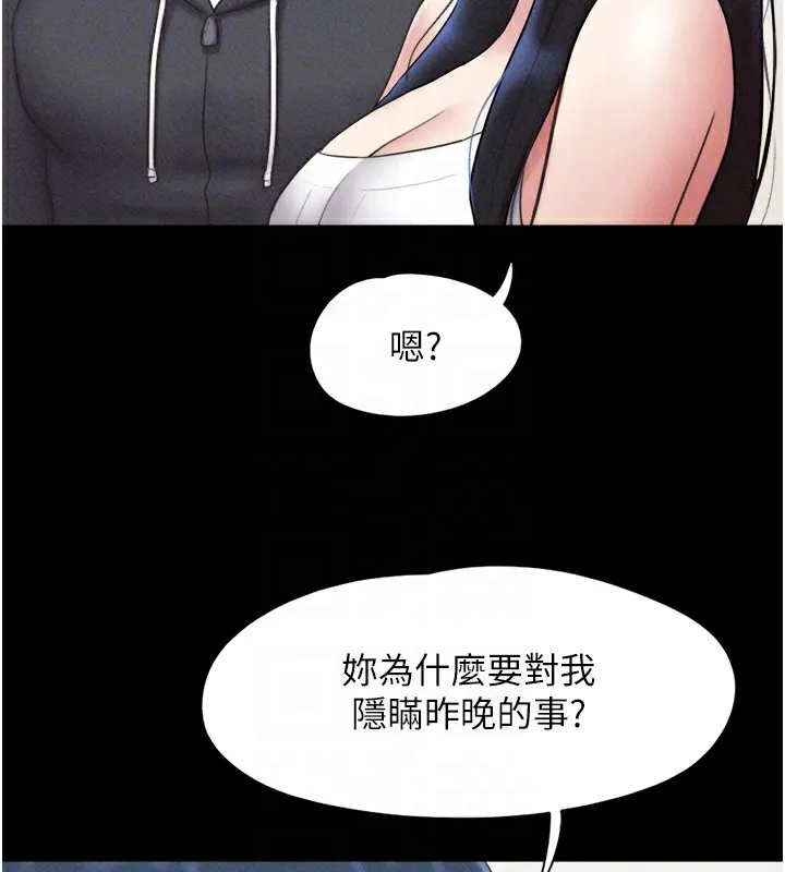 韶恩-第44話-我所做的都是為了你 - 图片 93