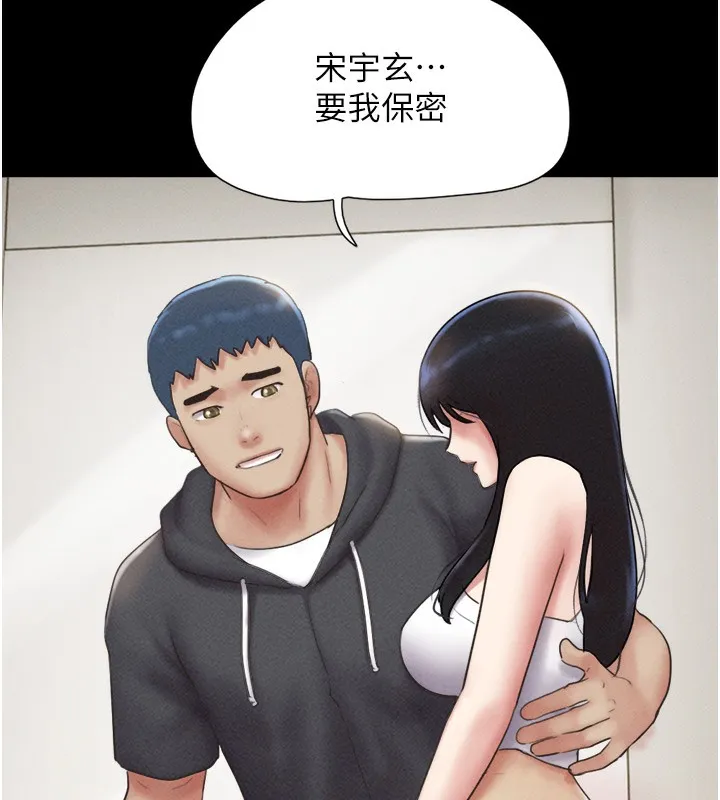 韶恩-第44話-我所做的都是為了你 - 图片 97