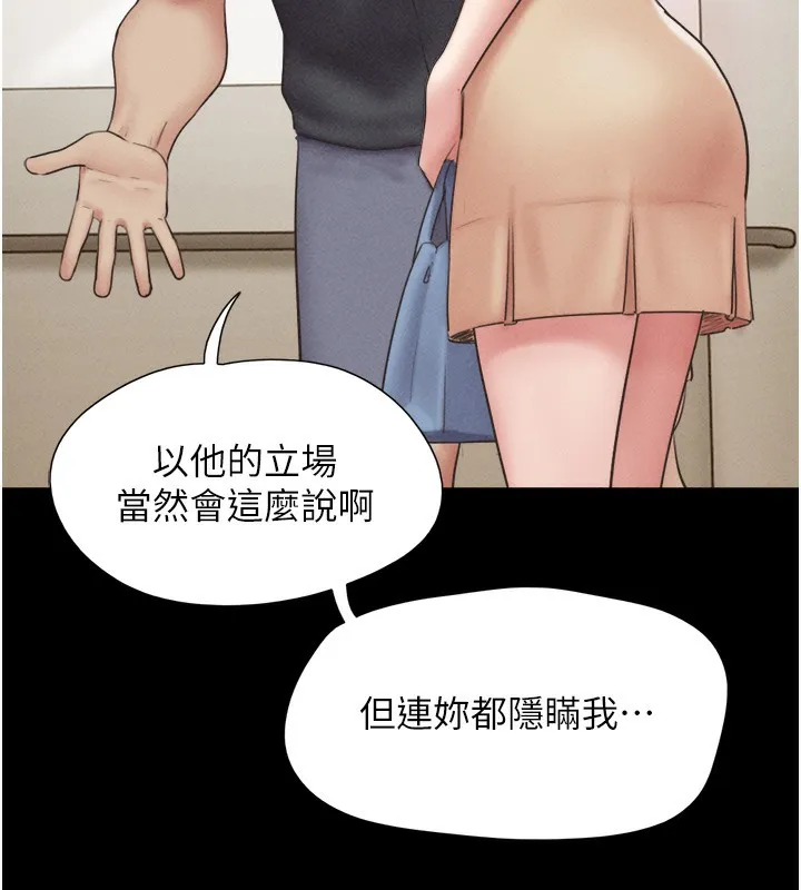韶恩-第44話-我所做的都是為了你 - 图片 98