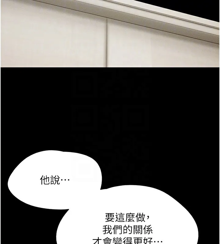 韶恩-第44話-我所做的都是為了你 - 图片 102