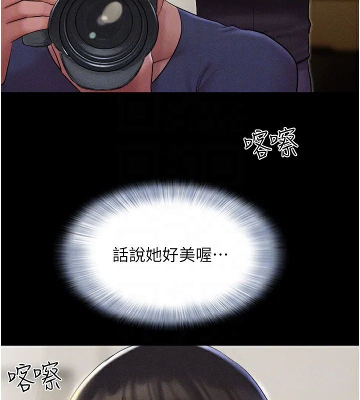 韶恩-第44話-我所做的都是為了你 - 图片 113
