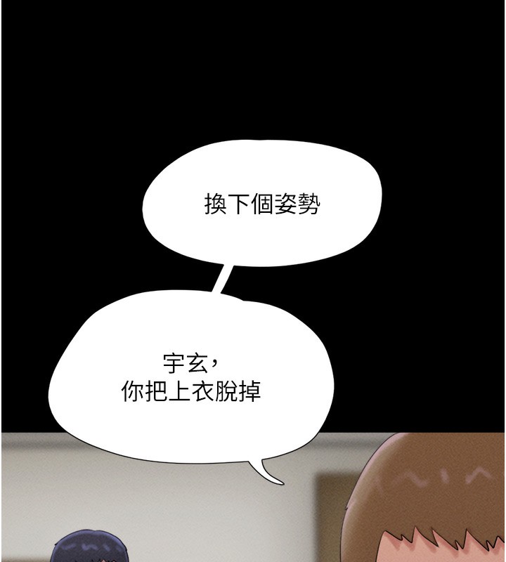 韶恩第44話-我所做的都是為了你