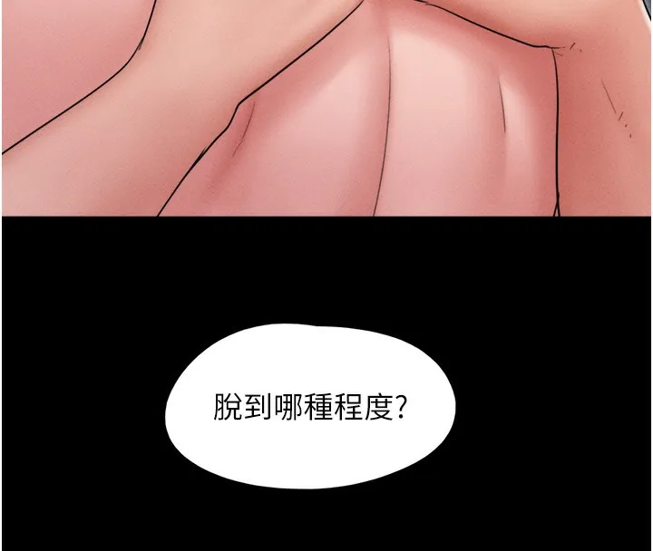 韶恩-第44話-我所做的都是為了你 - 图片 142