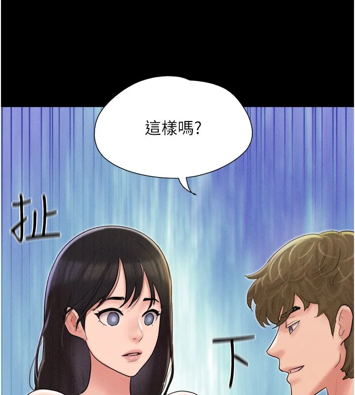 韶恩-第44話-我所做的都是為了你 - 图片 143