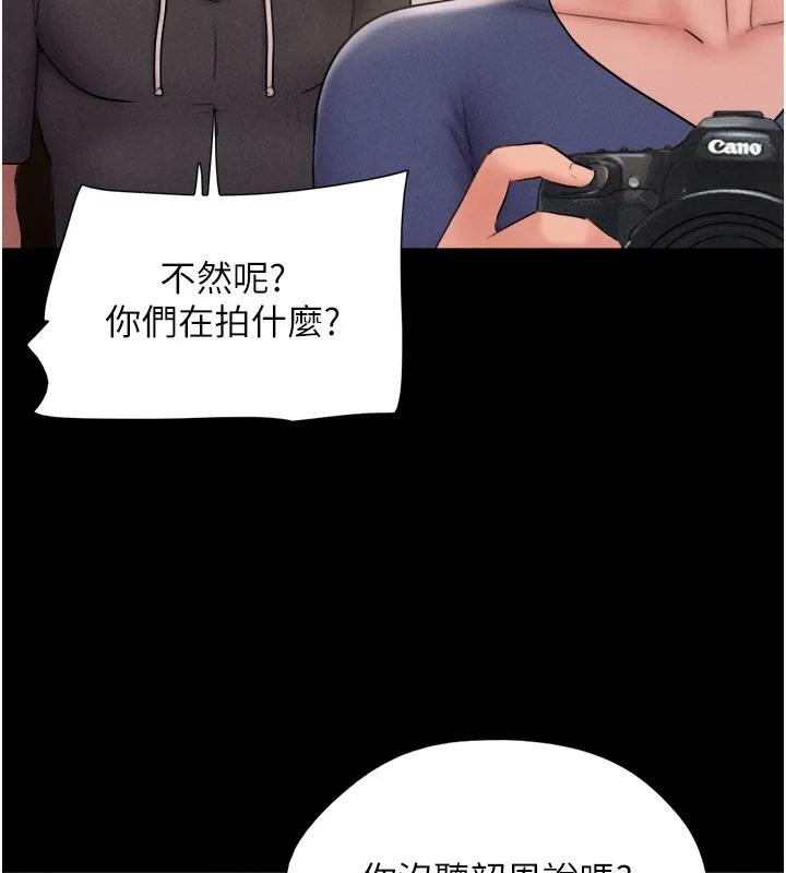 韶恩-第44話-我所做的都是為了你 - 图片 148
