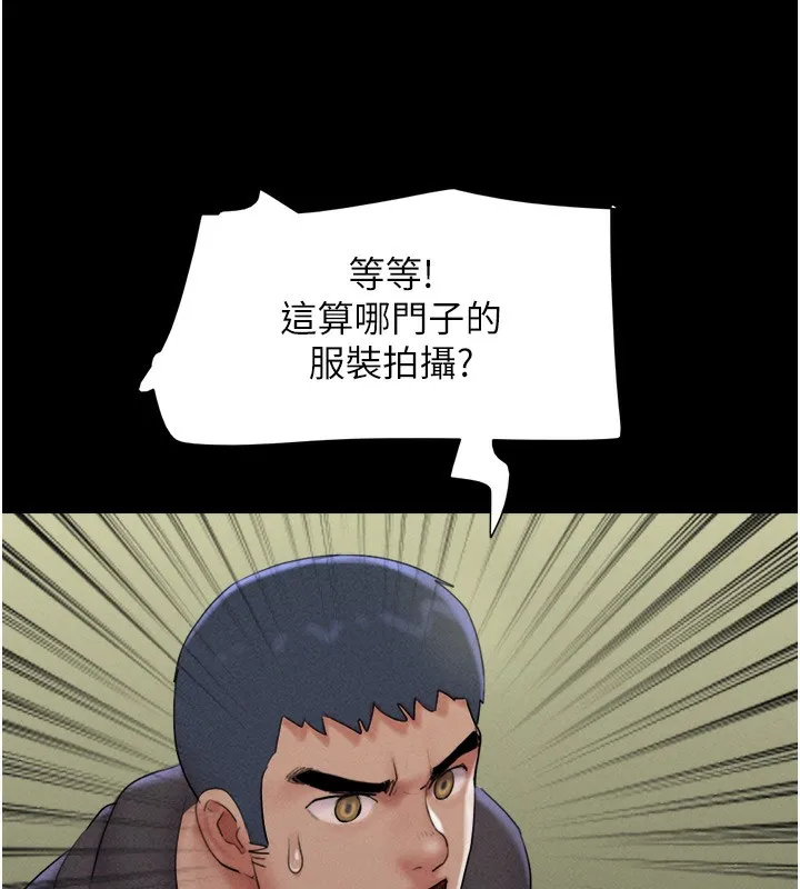 韶恩-第44話-我所做的都是為了你 - 图片 145