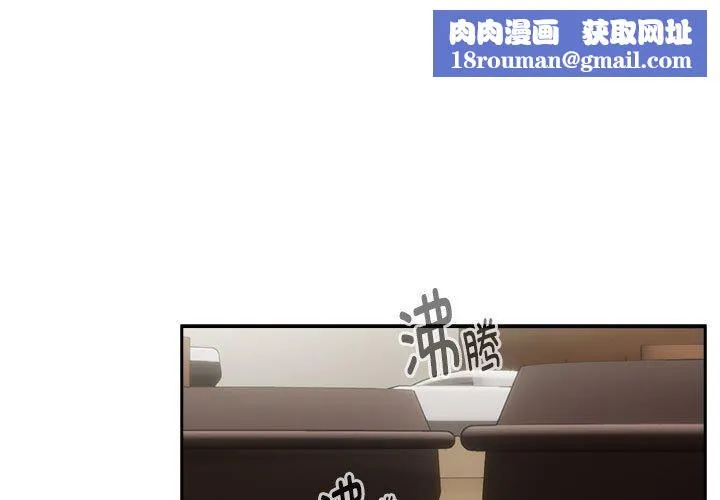 下班后的例行恋爱-第51話 - 图片 1