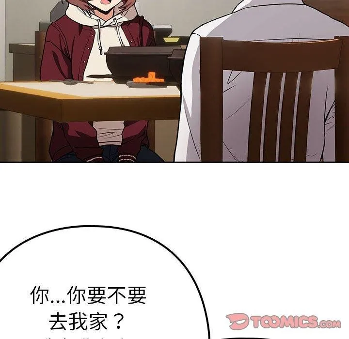 下班后的例行恋爱-第51話 - 图片 8
