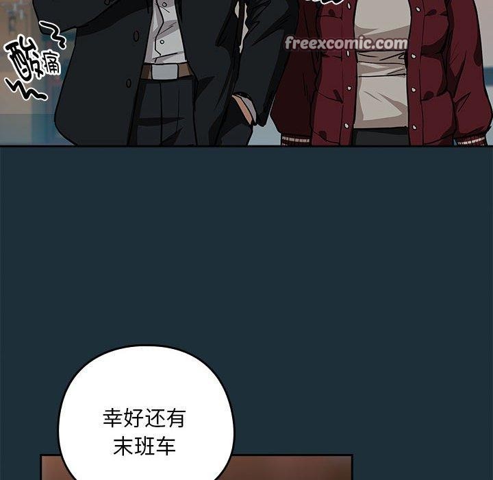 下班后的例行恋爱第51話