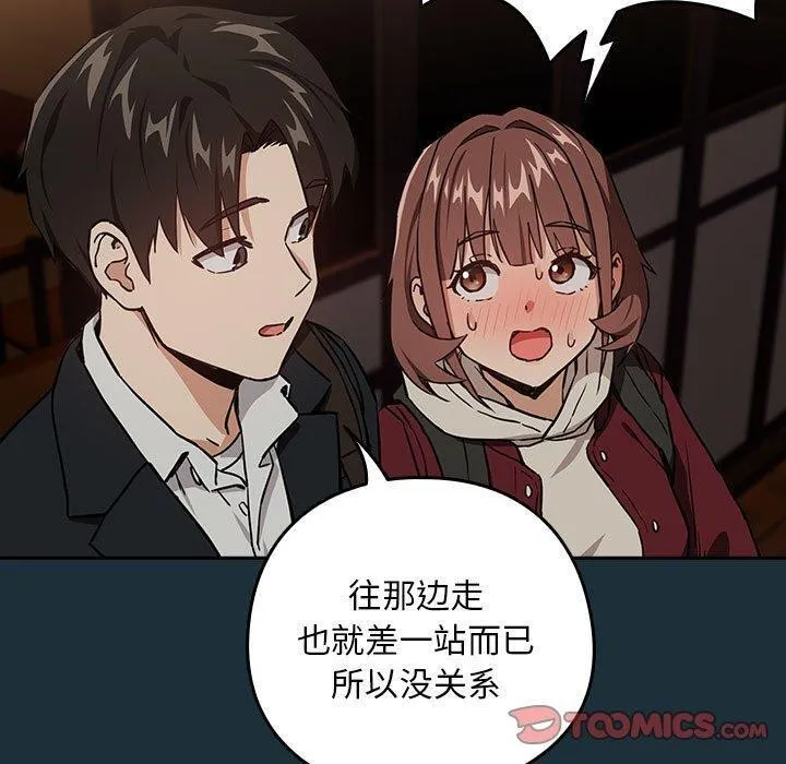 下班后的例行恋爱-第51話 - 图片 20