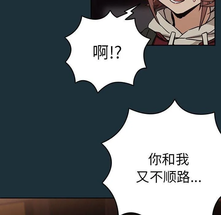 下班后的例行恋爱-第51話 - 图片 19