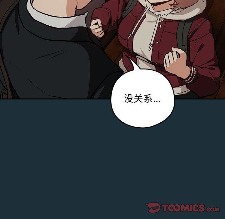 下班后的例行恋爱第51話