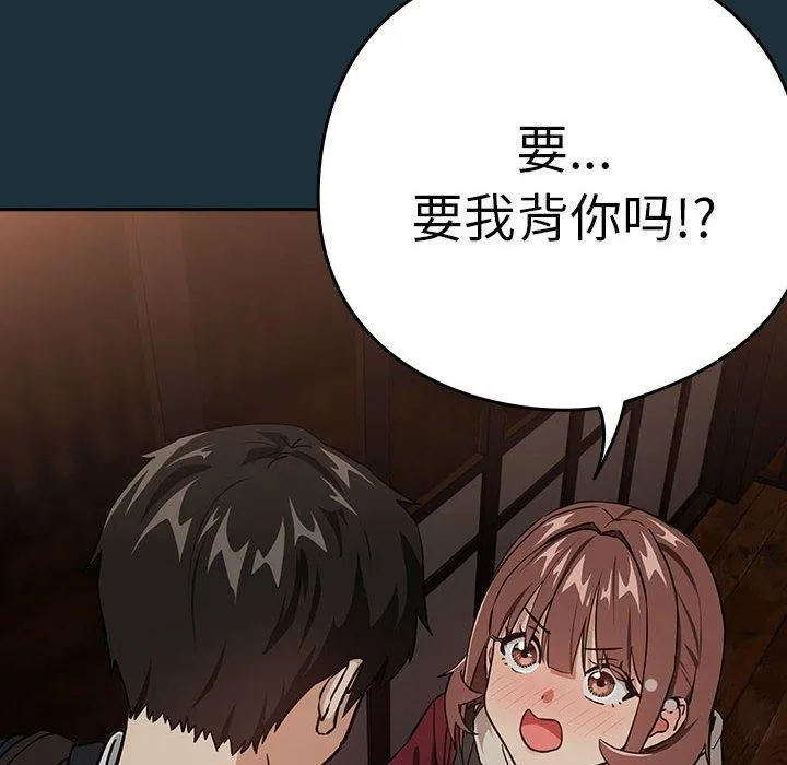 下班后的例行恋爱-第51話 - 图片 25
