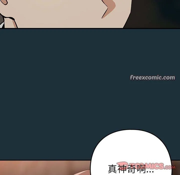 下班后的例行恋爱-第51話 - 图片 32