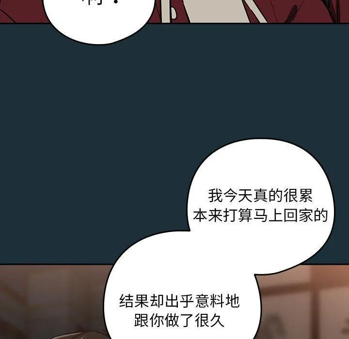 下班后的例行恋爱-第51話 - 图片 34
