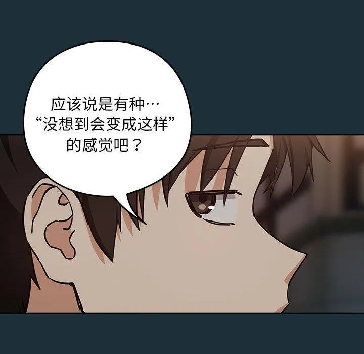 下班后的例行恋爱-第51話 - 图片 36