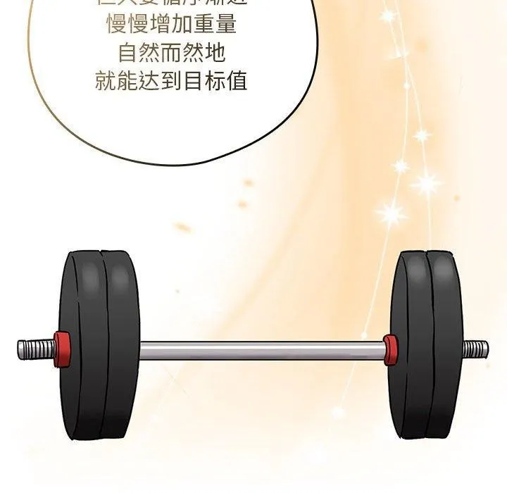 下班后的例行恋爱-第51話 - 图片 42