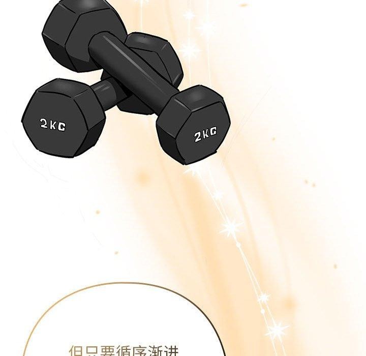 下班后的例行恋爱第51話