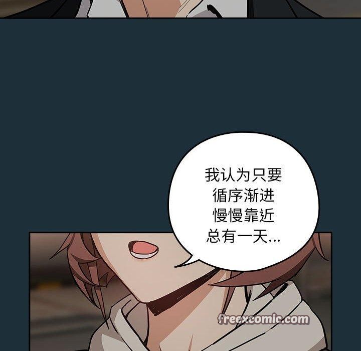 下班后的例行恋爱第51話