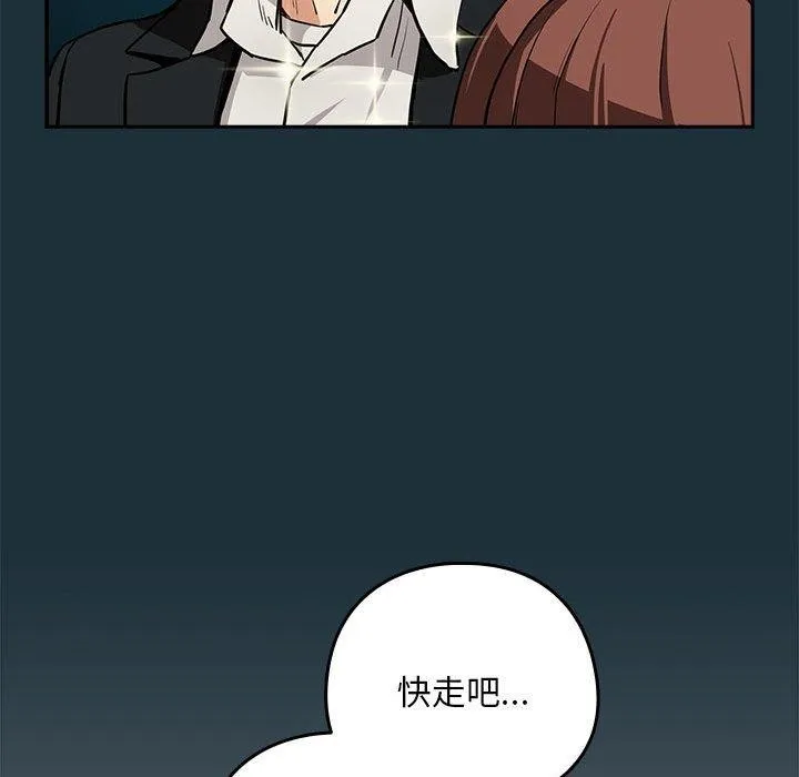 下班后的例行恋爱-第51話 - 图片 55