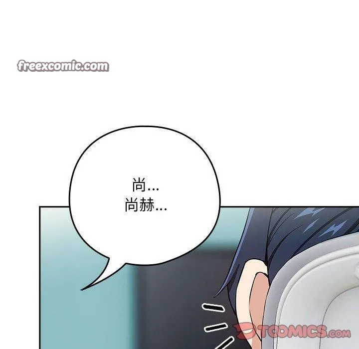 下班后的例行恋爱-第51話 - 图片 80