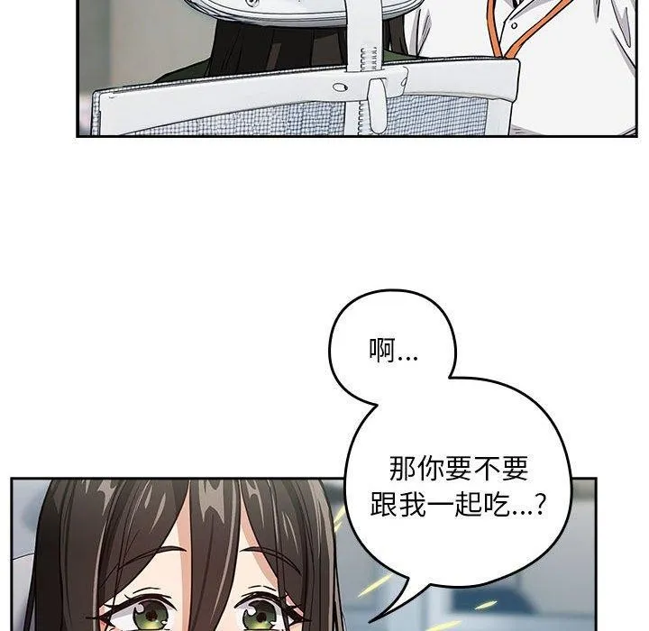 下班后的例行恋爱-第51話 - 图片 84