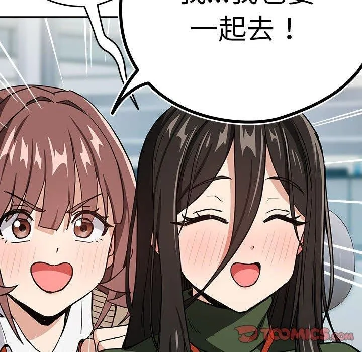 下班后的例行恋爱-第51話 - 图片 86