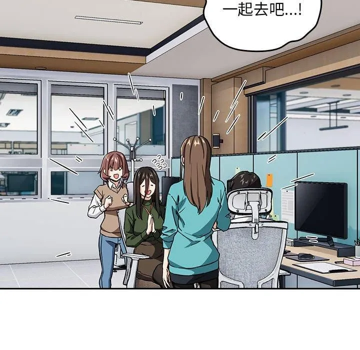 下班后的例行恋爱-第51話 - 图片 93