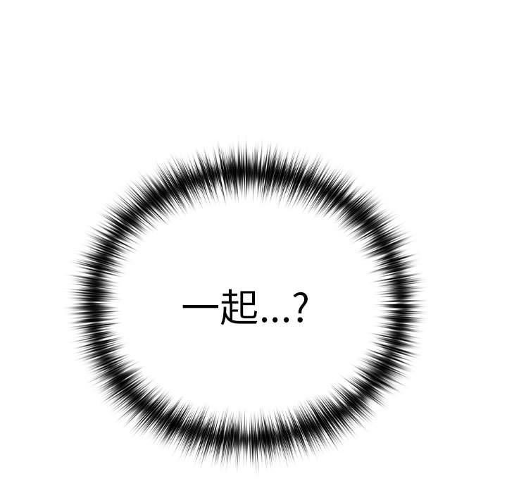 下班后的例行恋爱第51話