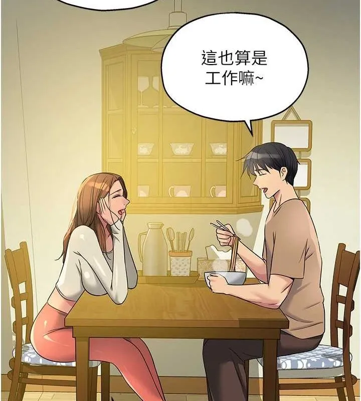 洞洞杂货店-第124話-目睹媽和子強偷情 - 图片 10