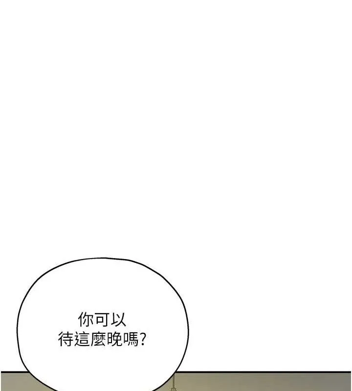 洞洞杂货店-第124話-目睹媽和子強偷情 - 图片 9