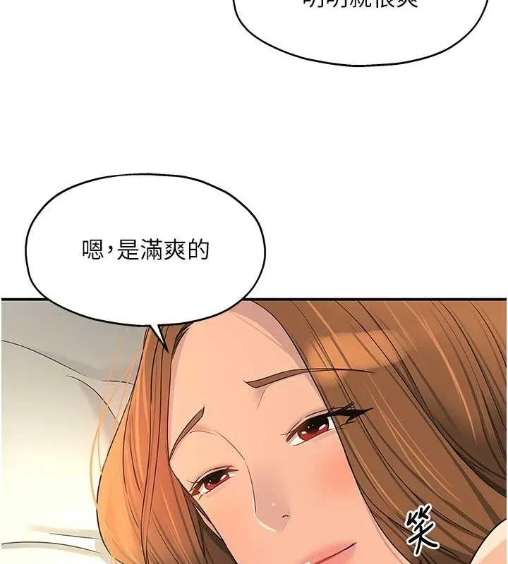 洞洞杂货店-第124話-目睹媽和子強偷情 - 图片 3