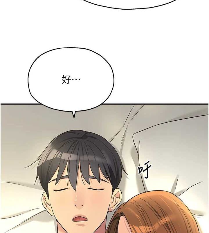 洞洞杂货店第124話-目睹媽和子強偷情