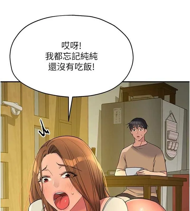 洞洞杂货店-第124話-目睹媽和子強偷情 - 图片 15