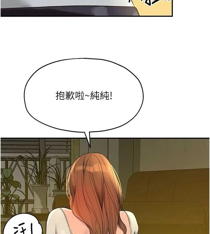 洞洞杂货店-第124話-目睹媽和子強偷情 - 图片 18