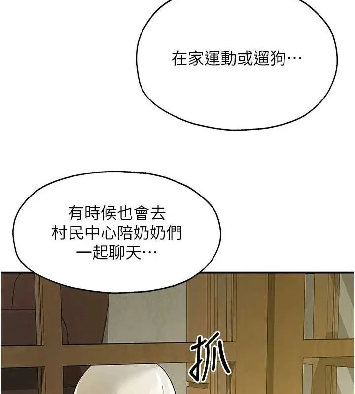 洞洞杂货店-第124話-目睹媽和子強偷情 - 图片 13