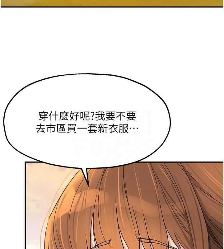 洞洞雜貨店第124話-目睹媽和子強偷情