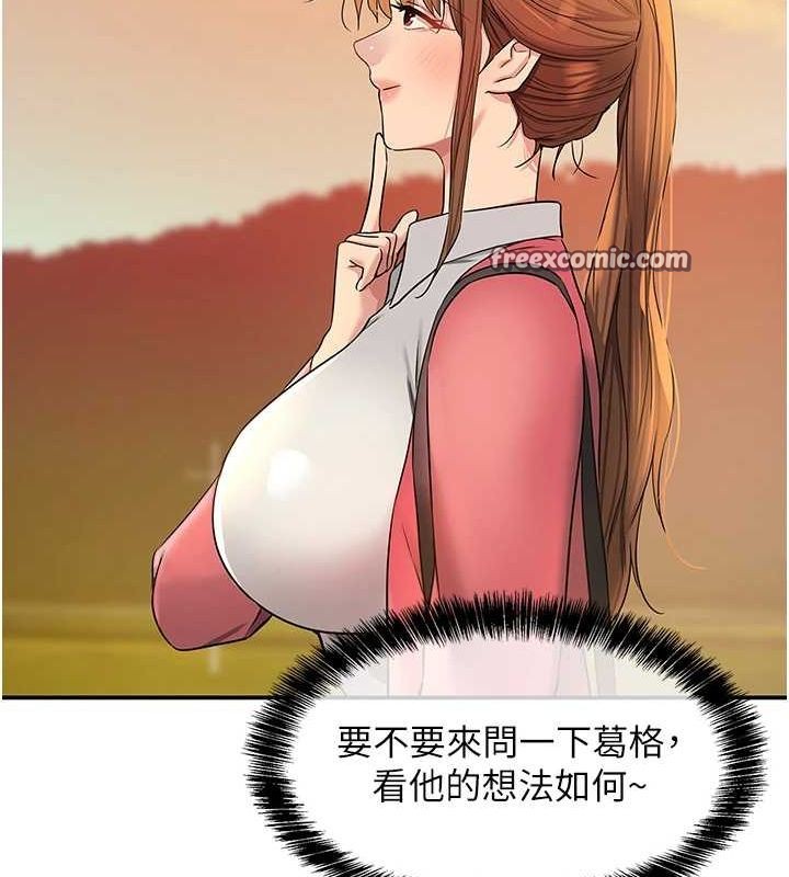 洞洞杂货店第124話-目睹媽和子強偷情