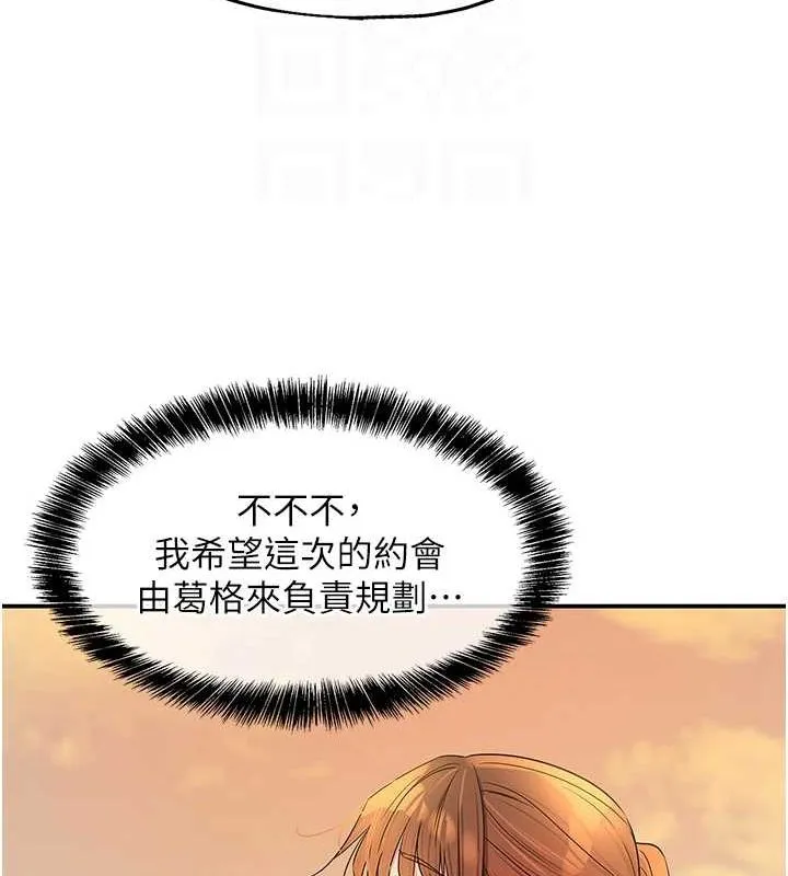 洞洞雜貨店第124話-目睹媽和子強偷情