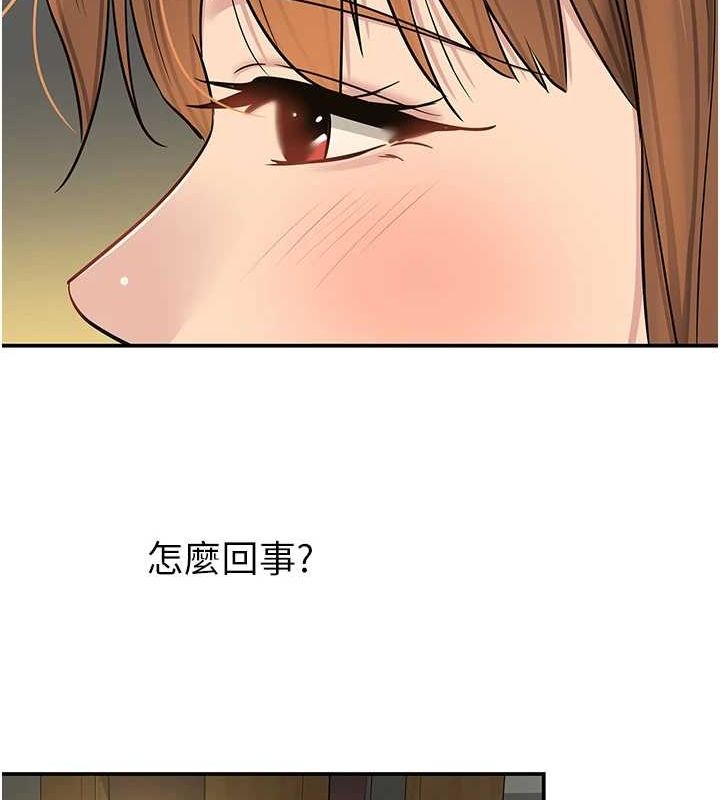 洞洞杂货店第124話-目睹媽和子強偷情